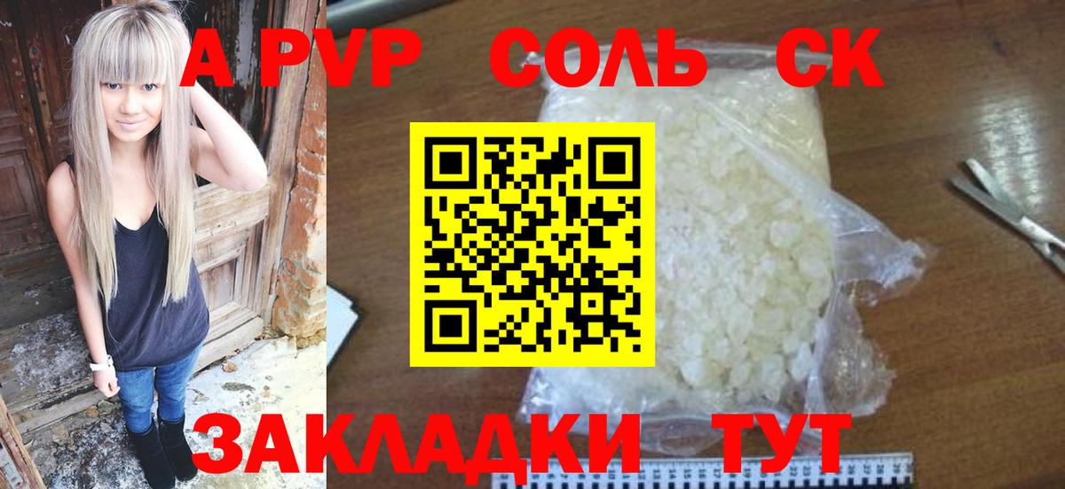 Медногорск  A-PVP VHQ  A-PVP крисы CK  Вход с VPN  Альфа ПВП крисы CK 