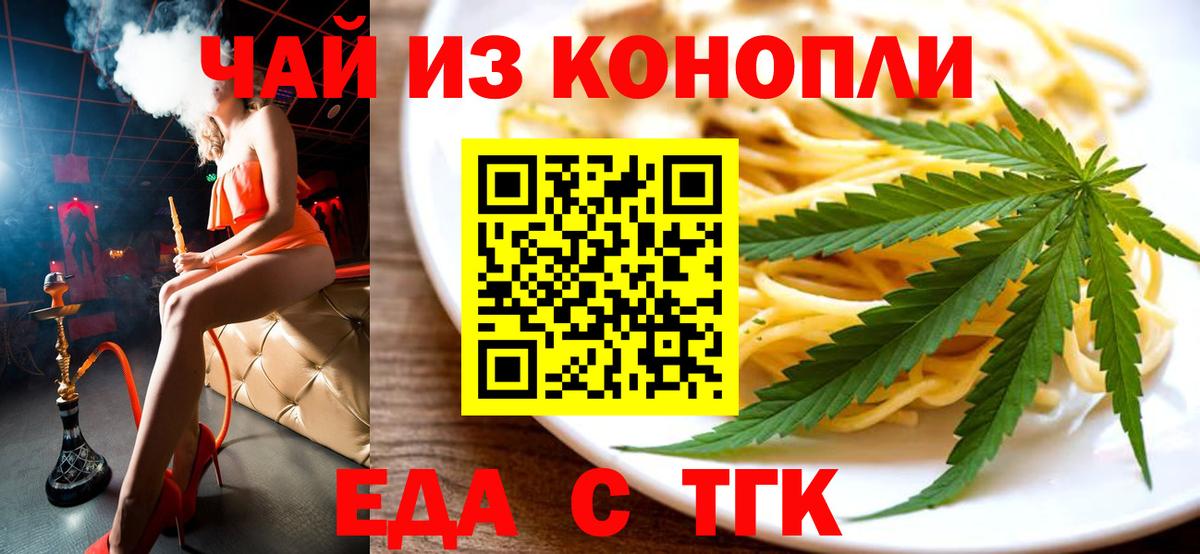 Cannafood марихуана  Вход с VPN  Медногорск 