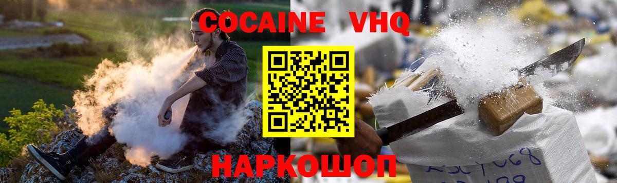 Cocaine Перу Медногорск