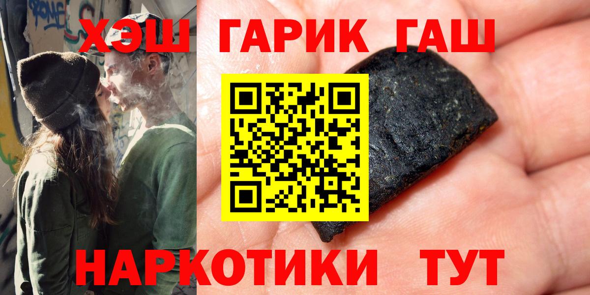 Медногорск  Гашиш Premium  Вход с VPN  Гашиш VHQ 
