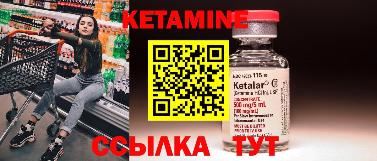 КЕТАМИН VHQ  Вход с VPN  Медногорск  Кетамин ketamine 
