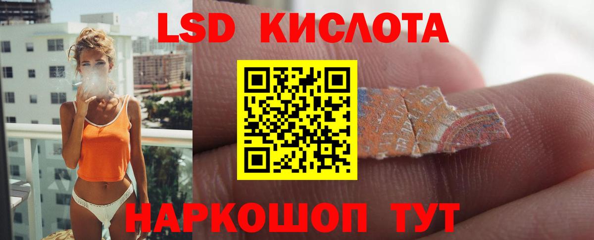 LSD-25 экстази ecstasy  ЛСД экстази ecstasy  Вход с VPN  Медногорск 