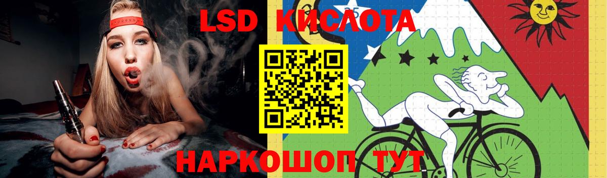 ЛСД экстази кислота Медногорск