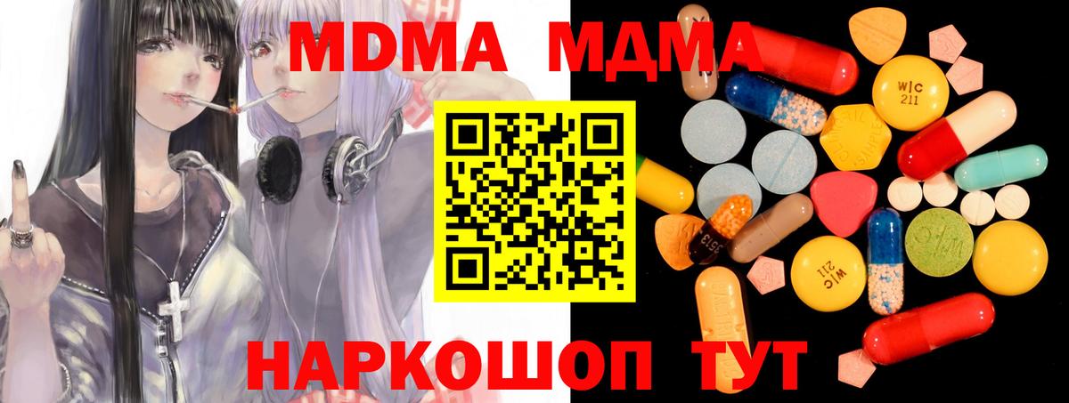 МДМА молли Медногорск