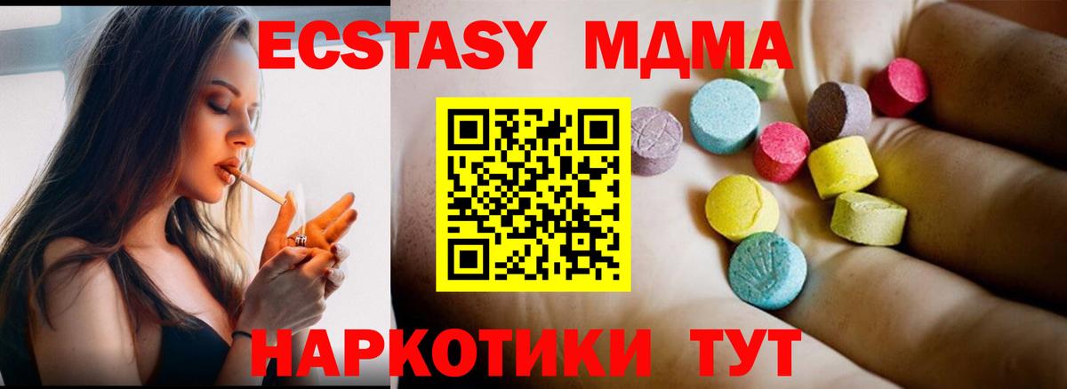 Медногорск  МДМА  Вход с VPN  МДМА crystal 