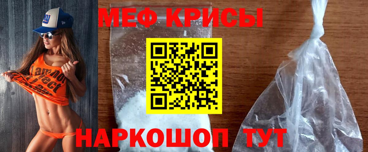 МЯУ-МЯУ  Мефедрон mephedrone  Вход с VPN  Медногорск  Мефедрон мяу мяу 