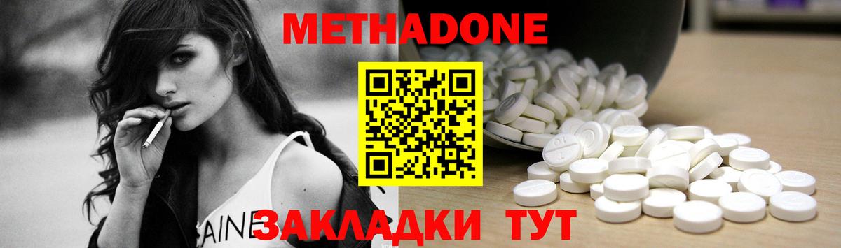 Медногорск  МЕТАДОН VHQ  Метадон мёд  Вход с VPN 