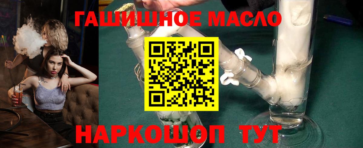 ТГК вейп с тгк Медногорск